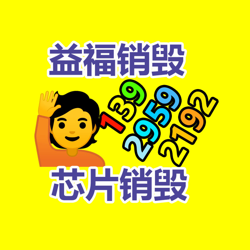 廣州資料銷(xiāo)毀公司：紅木家具怎么保養(yǎng)和升值？