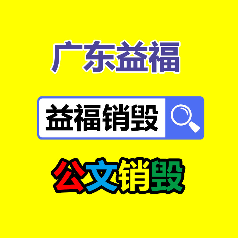 廣州資料銷毀公司：[漲姿勢(shì)]這些垃圾分類小常識(shí)，你了解多少？