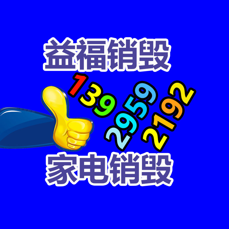 廣州資料銷毀公司：怎么擴(kuò)展廢鋁回收的利潤(rùn)？