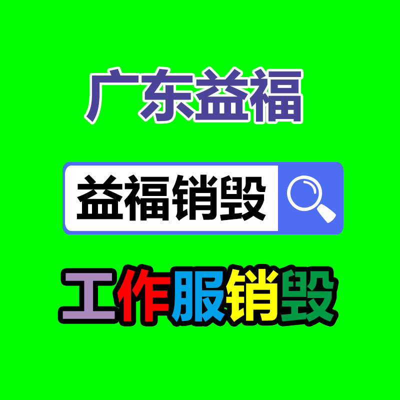 廣州資料銷(xiāo)毀公司：應(yīng)該確切處置舊衣服的捐贈(zèng)和回收