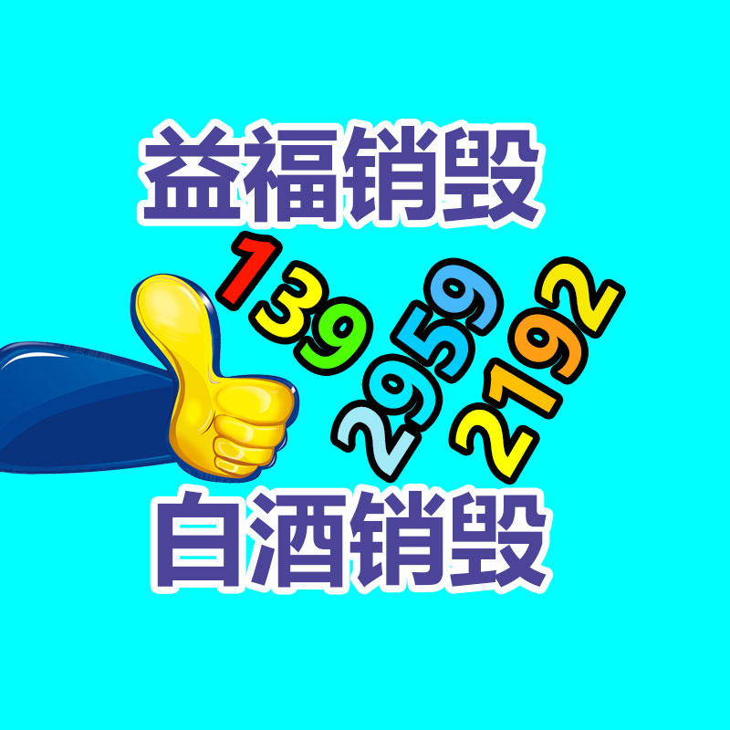 廣州資料銷毀公司：垃圾分類七大誤區(qū)，別說你還不知道！