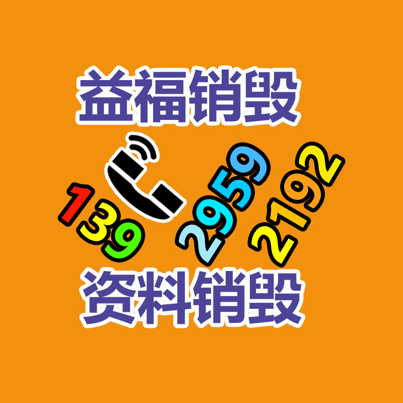 廣州資料銷毀公司：廢舊輪胎處理利潤(rùn)應(yīng)該？