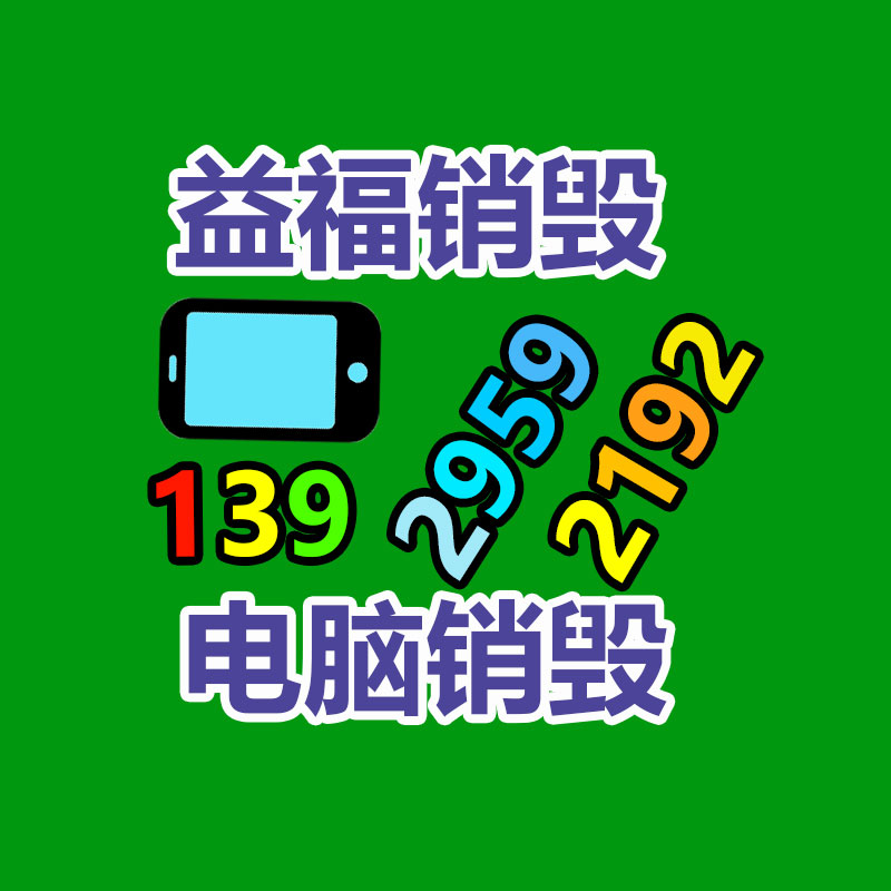 廣州資料銷毀公司：為報(bào)廢汽車拆解紓困解難，讓資源物盡其用