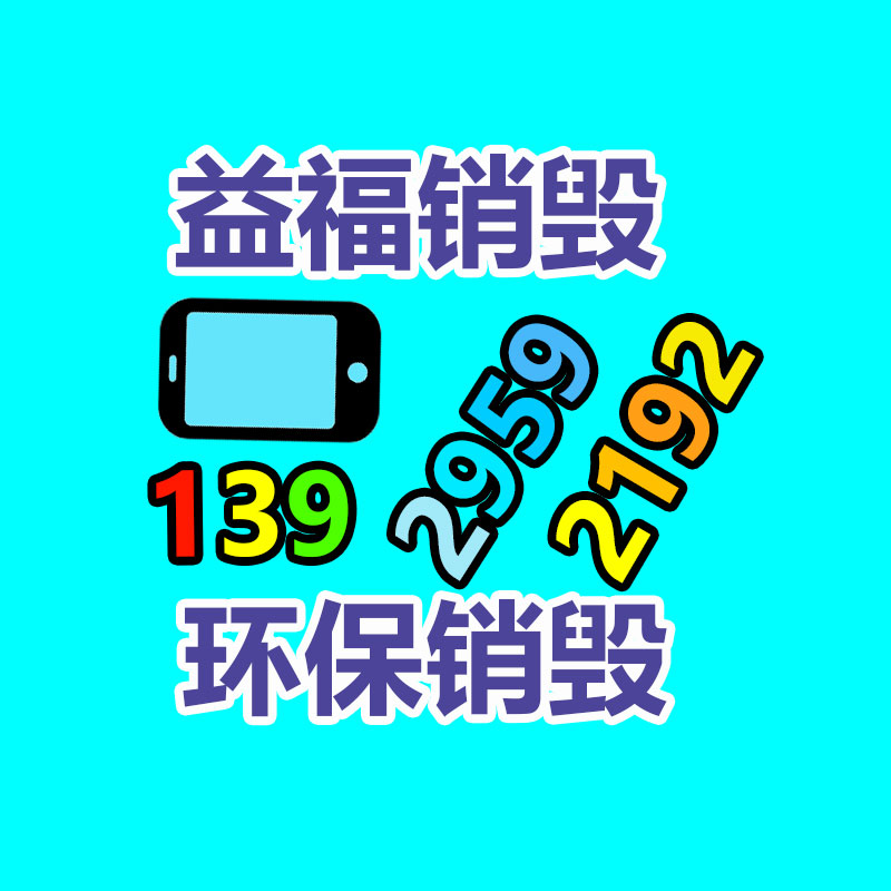 廣州資料銷毀公司：垃圾分類生活垃圾應(yīng)該怎樣分？