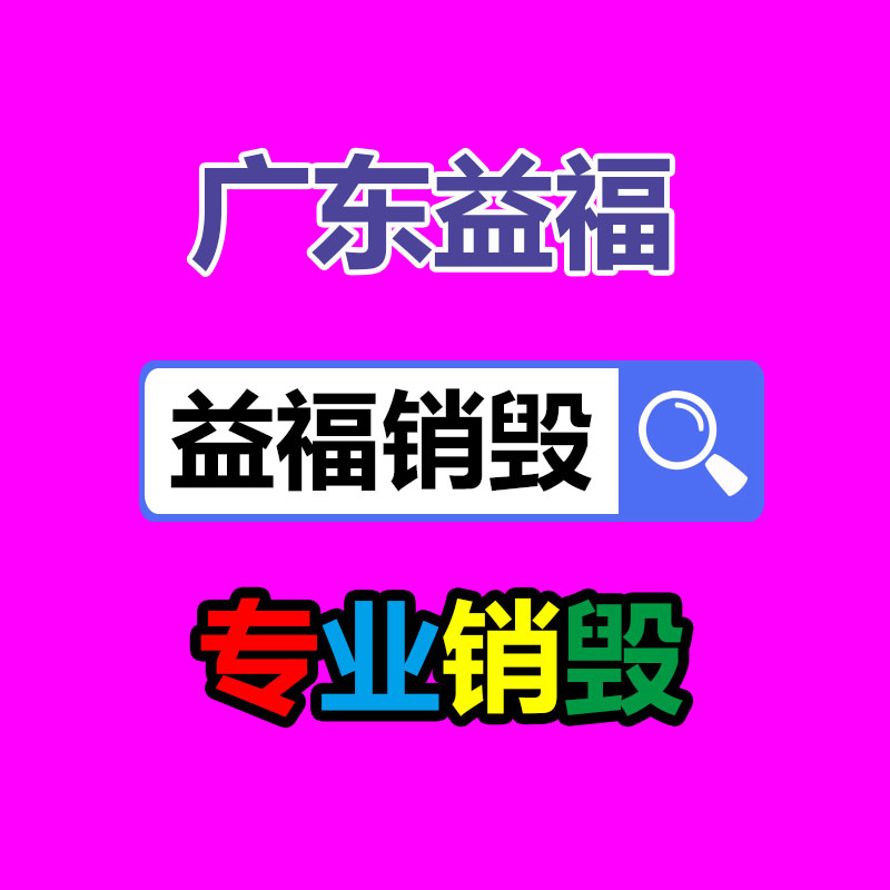 廣州資料銷毀公司：被直播催熟的二奢，怎么備戰(zhàn)2023年“下半場(chǎng)”？