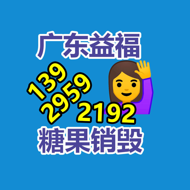 廣州資料銷毀公司：過(guò)渡期已過(guò)6個(gè)月下個(gè)月起多地未備案App、小程序?qū)⑾录荜P(guān)停！