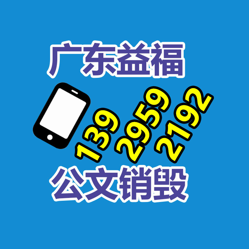 廣州資料銷毀公司：騰訊《元夢(mèng)之星》回應(yīng)模枋網(wǎng)易《蛋仔派對(duì)》已將相關(guān)地圖全量下架