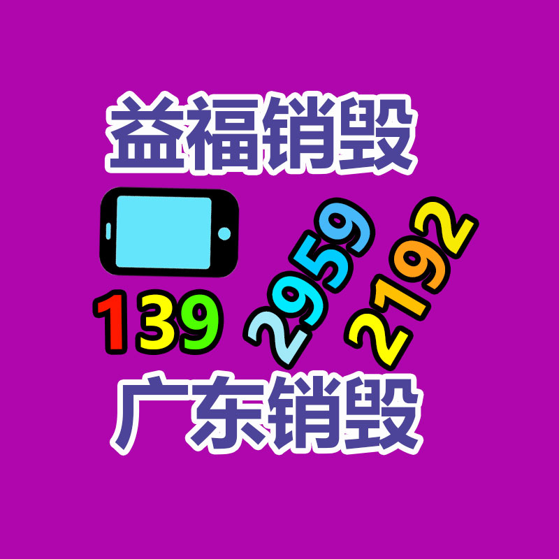 廣州資料銷毀公司：奢侈品包包回收是怎樣進行的呢？